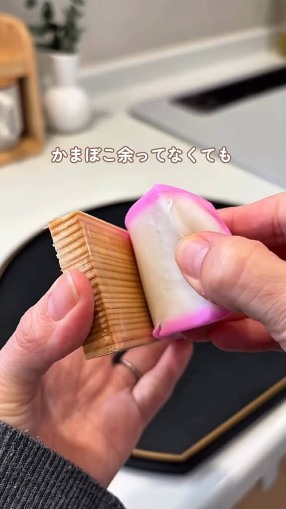 かまぼこを板から外して……