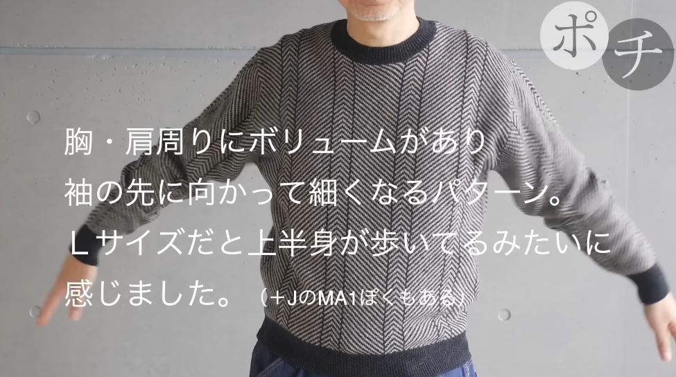 Lだと大きめなのでMでぴったり