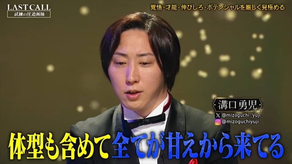 「LAST CALL」に登場した90キロの無職女性にダメ出しする溝口勇児