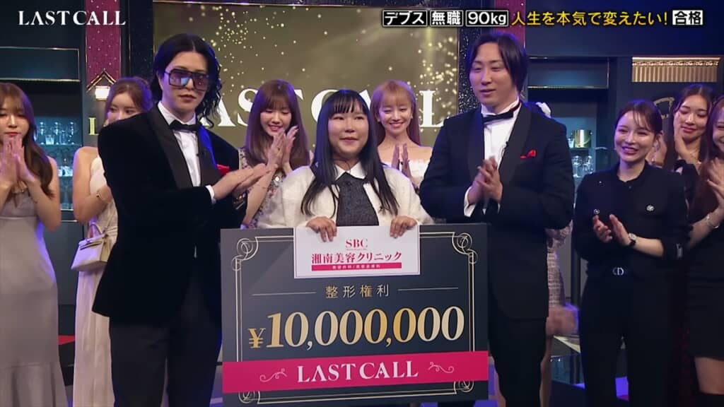 キャバ嬢オーディション番組「LAST CALL」に登場した90キロの無職女性