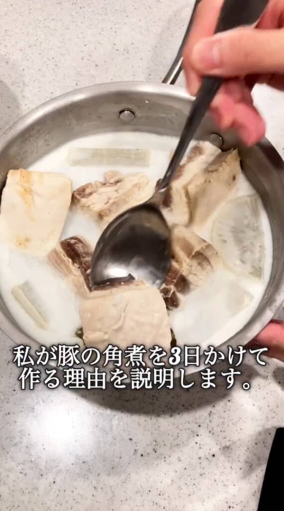 （1/4）1日目に水とお酒で豚バラ肉と大根を煮込み、肉が柔らかくなったら冷蔵庫へ入れます。画像は2日目の状態
