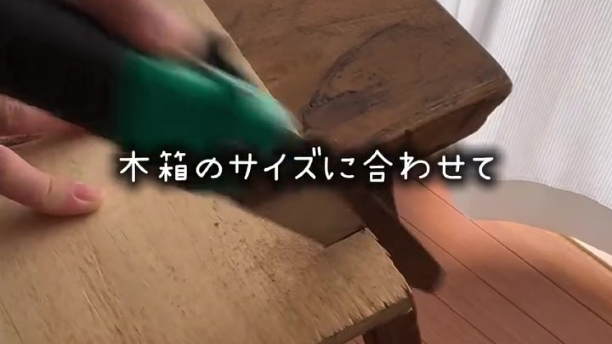 DIY歴16年の50代女性、セリアの木箱と木材を組み合わせて…… “長く使えるアイテム”に変身「作ろうとしてます!」(1/2) | リフォーム・リノベーション・DIY ねとらぼ
