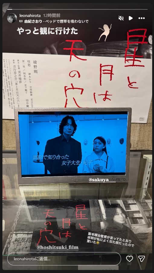 娘・咲耶の出演映画「星と月は天の穴」を鑑賞した広田レオナ