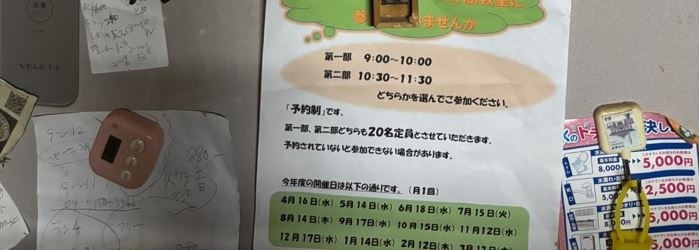 おばあちゃん宅で見つけたのは……？