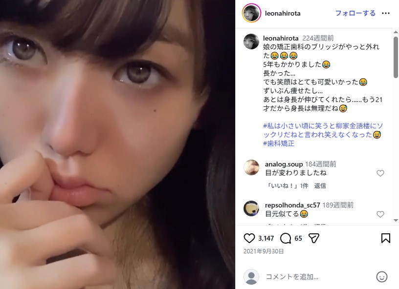 広田レオナの娘・咲耶