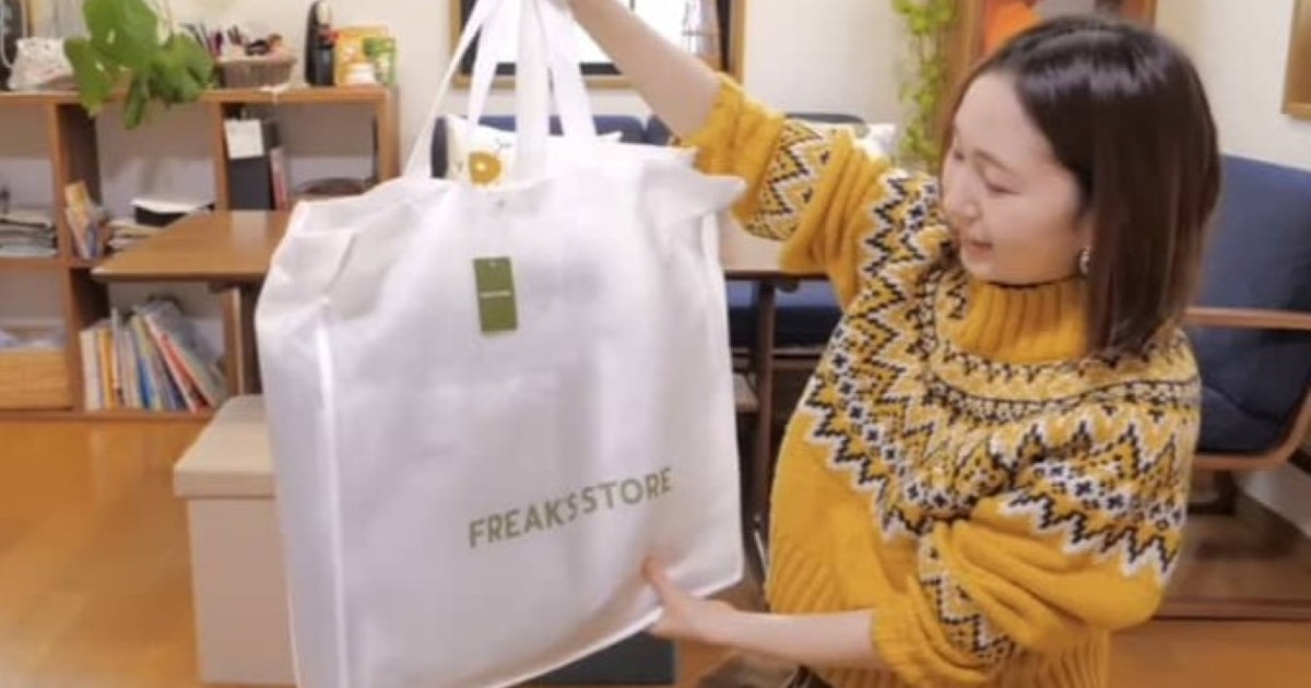 全部で1万5000円はお買い得！」 フリークスストアの“メンズ福袋”を開封