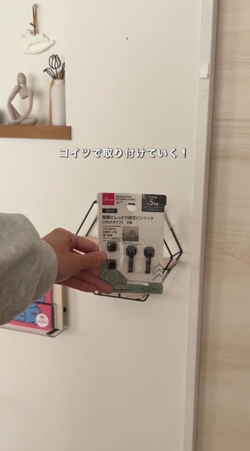 ダイソー「壁面にしっかり固定ピンフック［クロスタイプ］2個 」