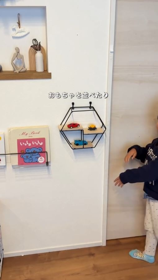 おもちゃをインテリアに