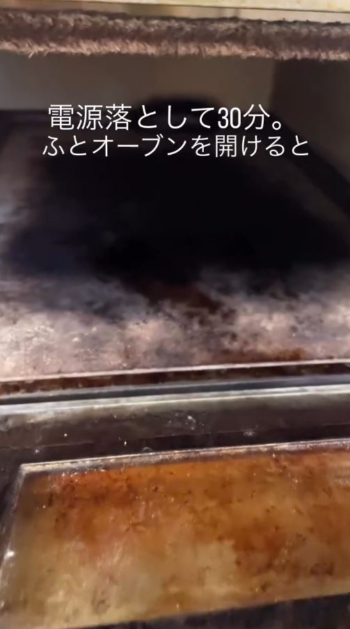 電源を落として30分後のオーブン