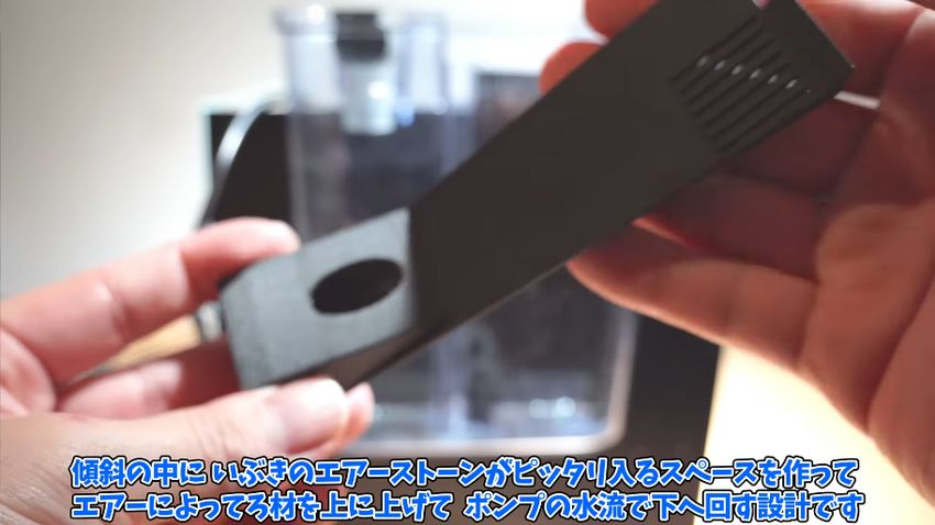 ろ過槽に入れる自作パーツ