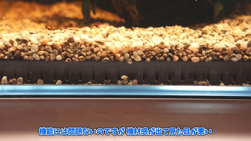 水槽ピッタリなサイズのため側面が丸見えな底面フィルター