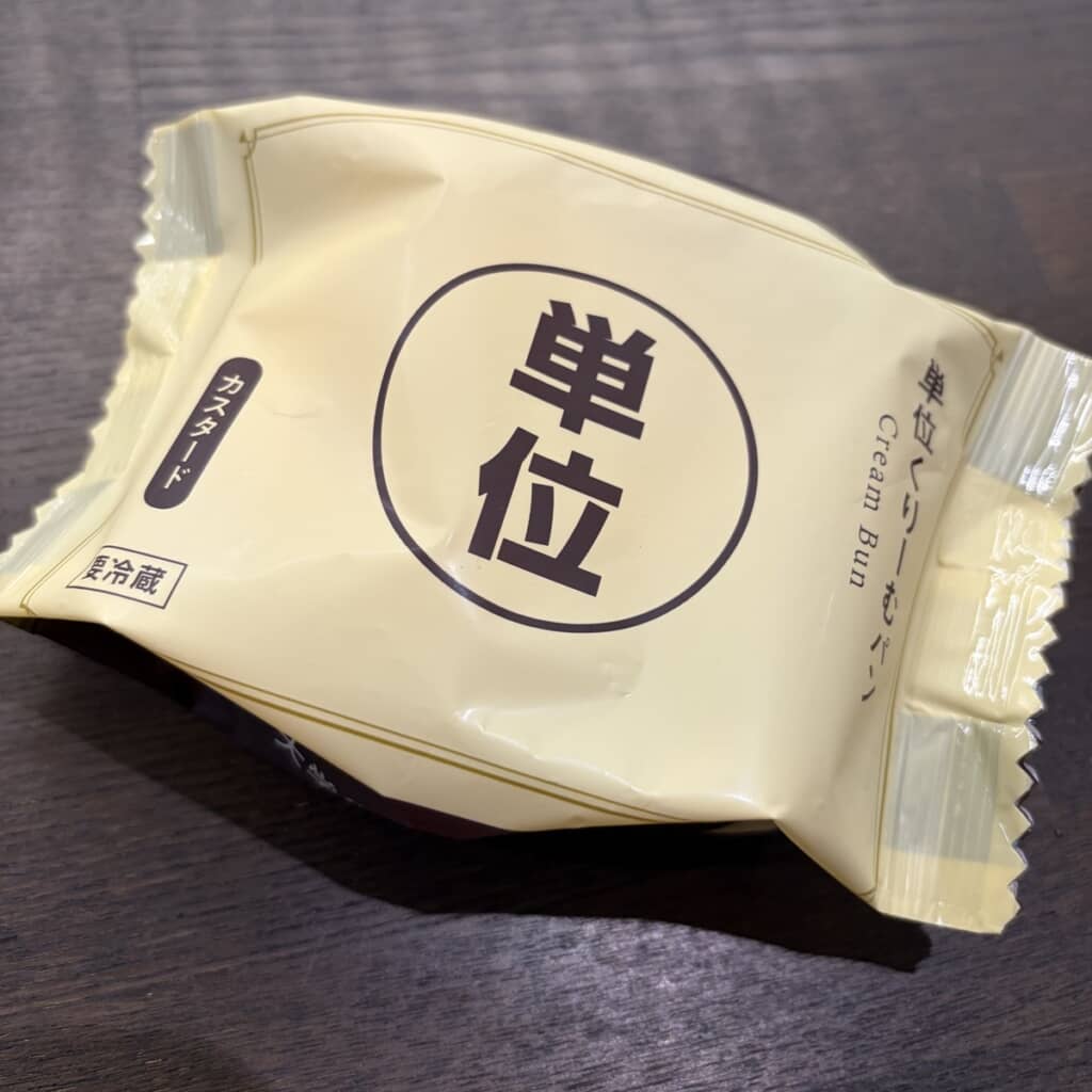 単位くりーむパン！（画像提供：小森政嗣教授／@masashikomori）