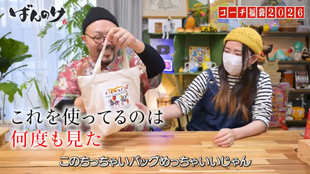 今年のコーチの福袋は当たりかハズレか……？