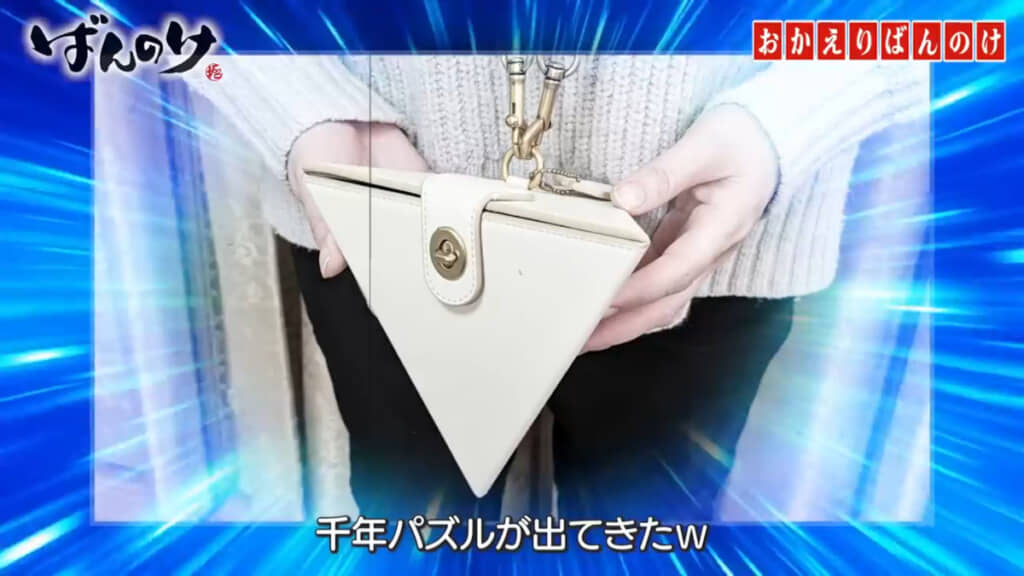 「千年パズル」のようなポーチが出てきた2024年の福袋事件はSNSで大きく話題に