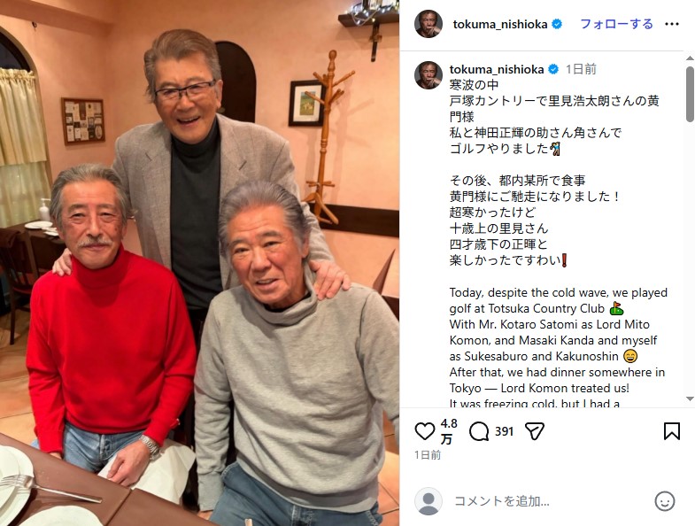 神田正輝、西岡徳馬、里見浩太朗の3ショット