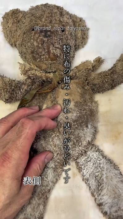 布の傷み、汚れ、においがひどい