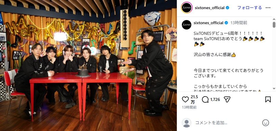 デビュー6周年を迎えたSixTONES