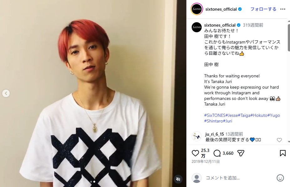 デビュー当時の「SixTONES」田中樹