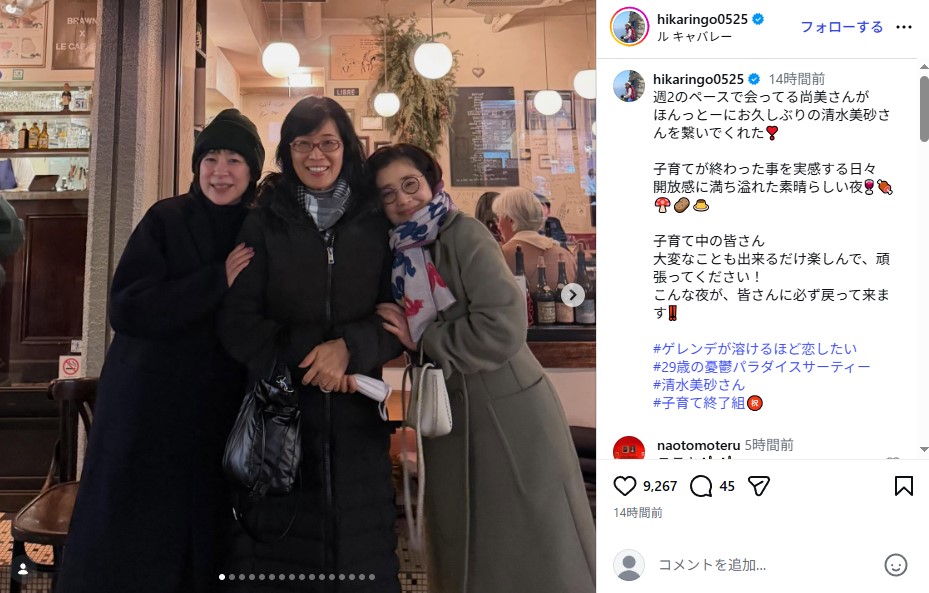 石田ひかり、西田尚美、清水美砂の3ショット