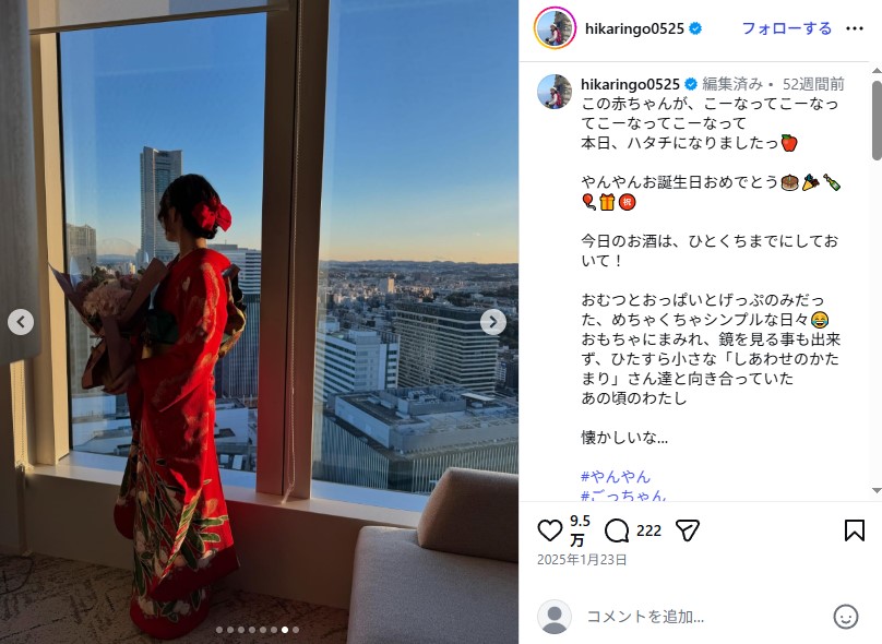 石田ひかりの娘