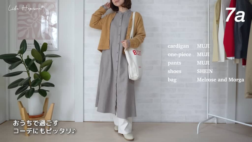 ゆるさが魅力的