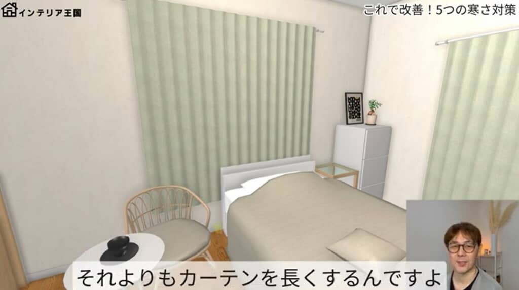 カーテンを長くしています