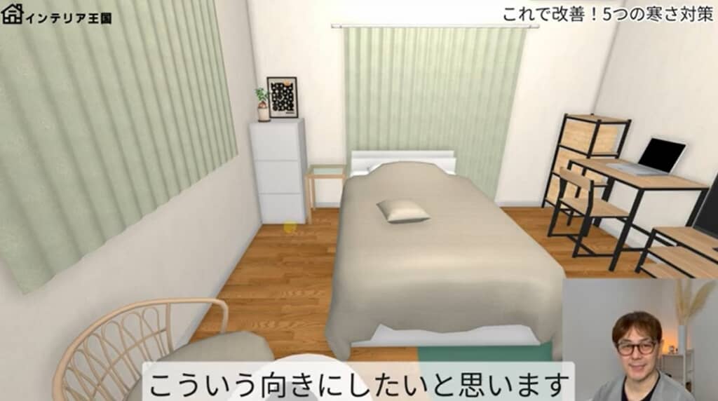 ベッドや家具の向きを変えています