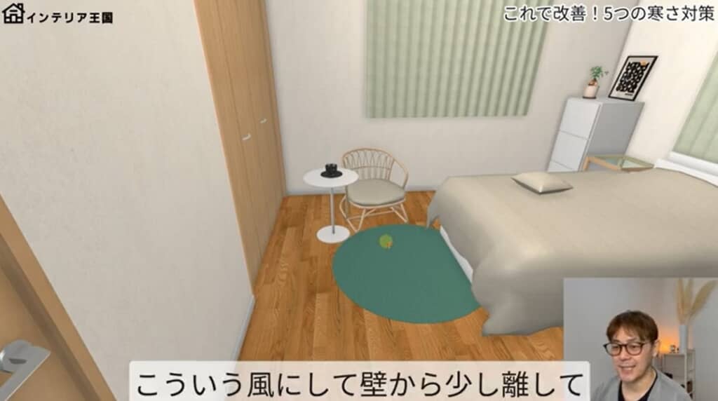 家具を壁から離します