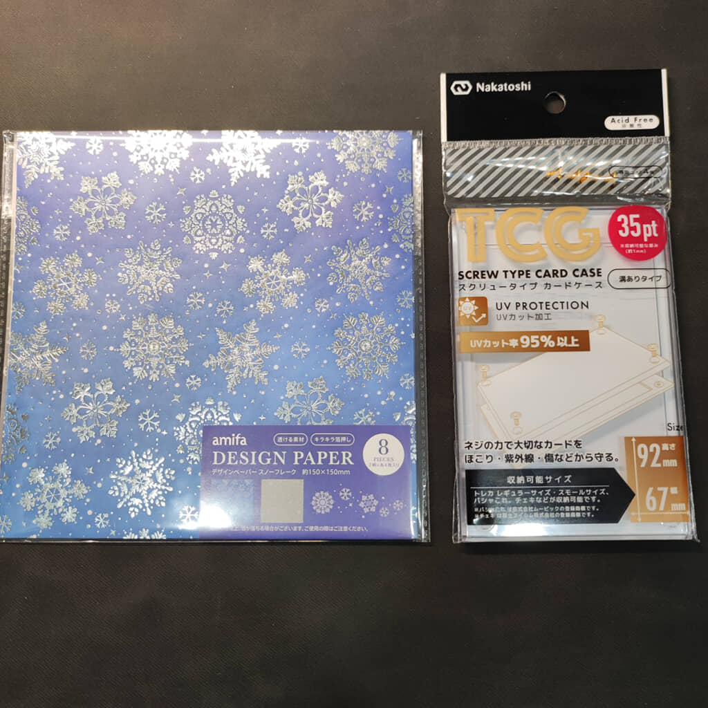 セリアのカードケースとデザインペーパー