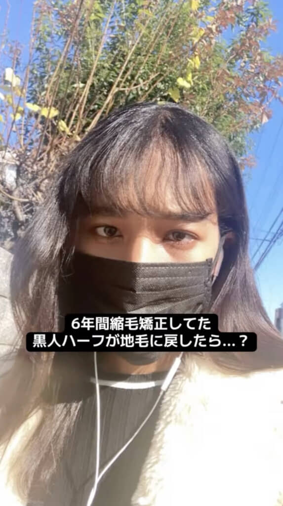 ずっとストレートヘアにしていました