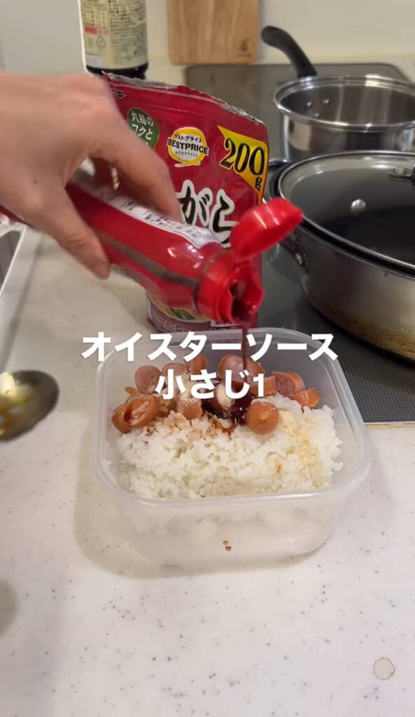 調味料を入れる