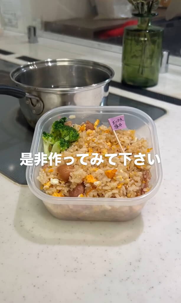 あっという間にチャーハンが完成！