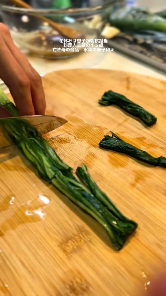 水気を切りカット