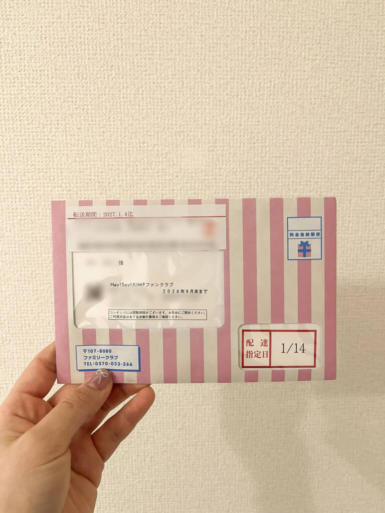 督促状ではありません！