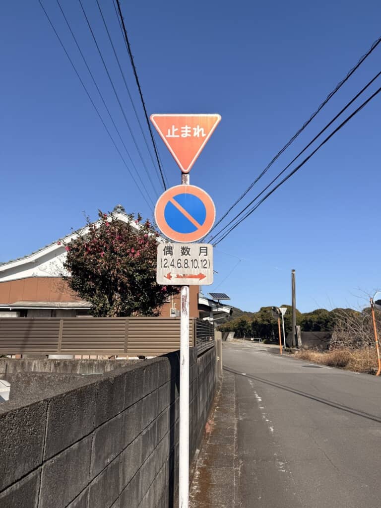 「偶数月は区域内」との補助標識も掲げられている道路標識