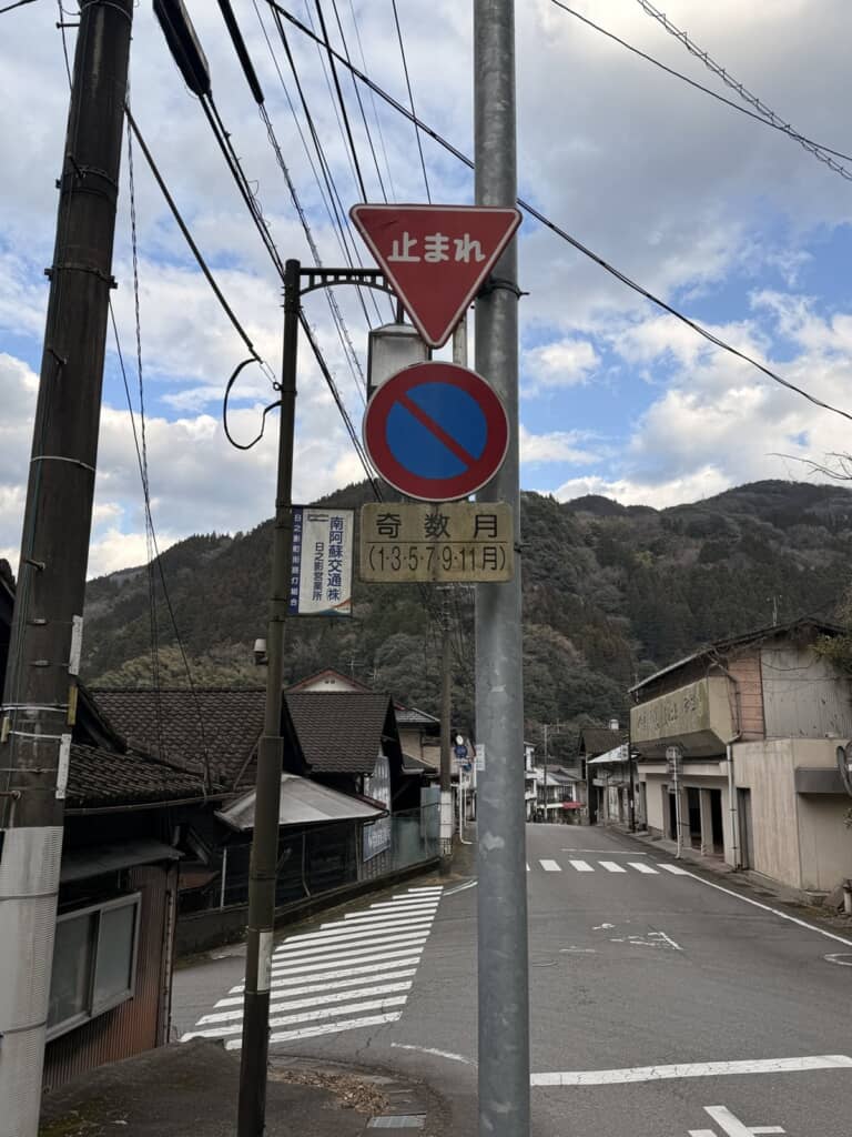 宮崎県の日之影町で発見した「奇数月は駐車禁止」の道路標識