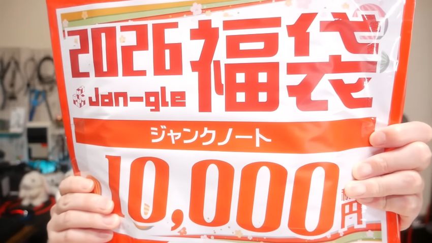 ジャンクノートPCが2台入っている1万円の福袋