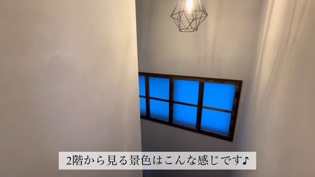 2階から見た窓。モダンな照明に照らされている