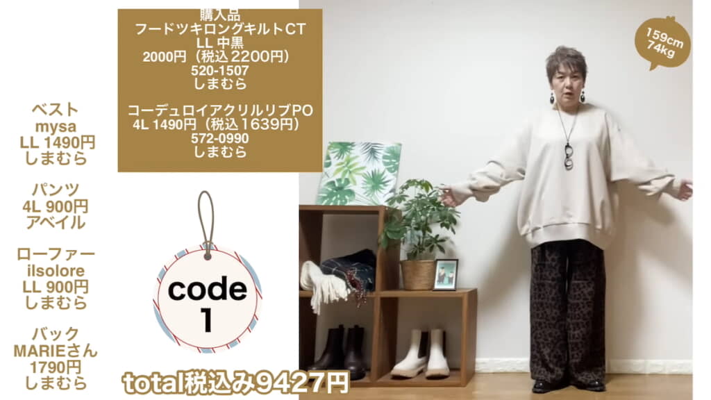 ヒョウ柄のパンツと意外に合う……！