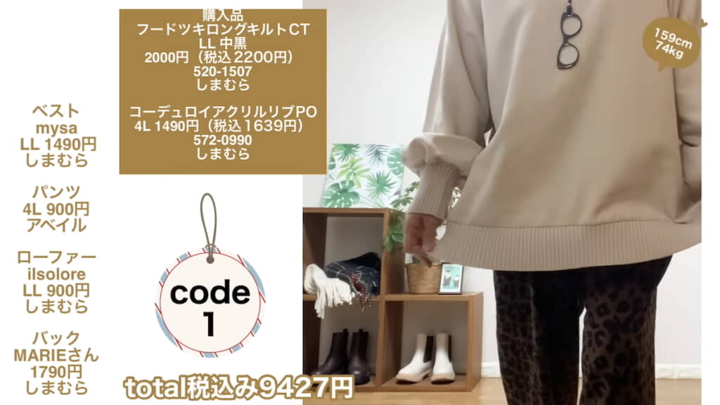 「（裾の）ゴム編みの感じがかわいんですよね。お袖もかわいいし」