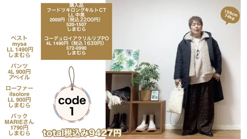 着込んでいる量のわりに着膨れしていない印象