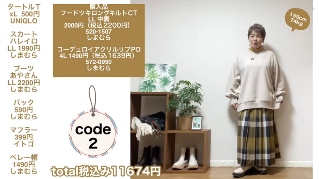 全体的に上品な色の組み合わせ