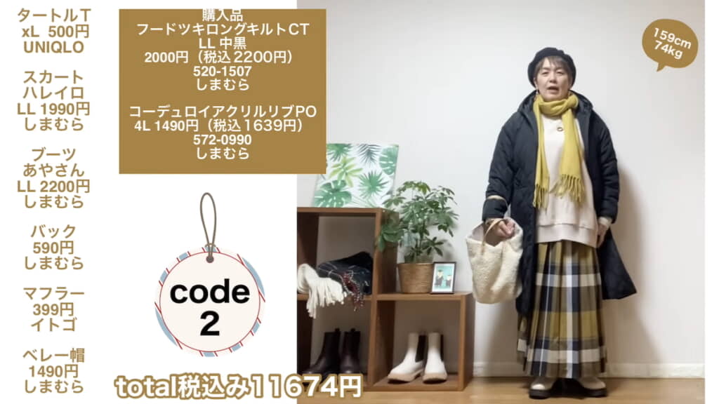 視線を上に誘導して全体をスッキリ見せる