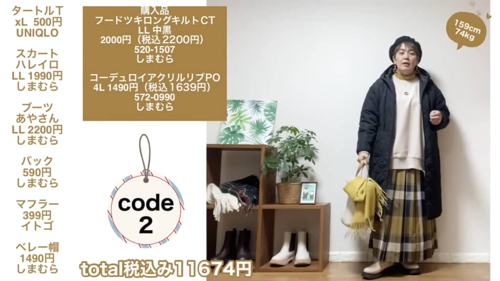 マフラーを巻かないときはバッグから少し出して差し色にする