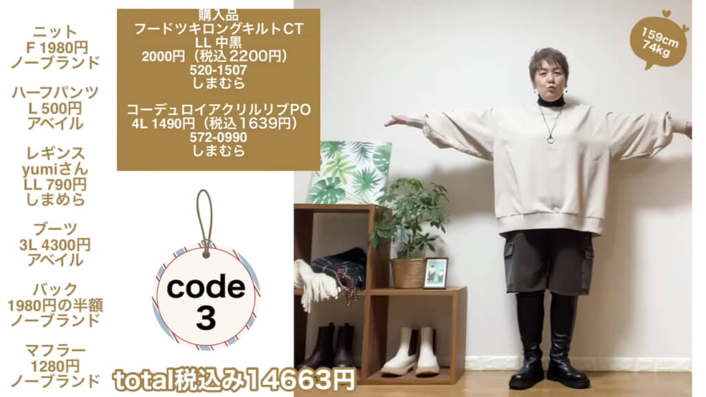 大人なボーイッシュスタイルに