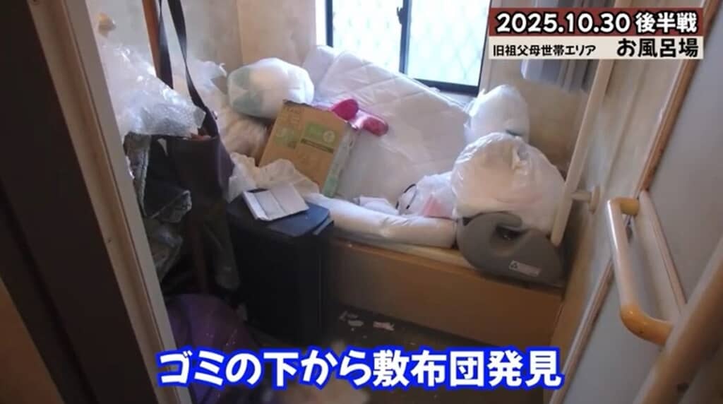 ゴミの下から敷布団発見