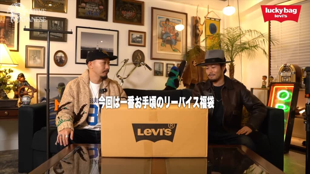 リーバイスの福袋の中身