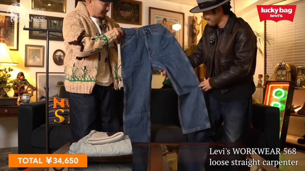 リーバイスの福袋の中身