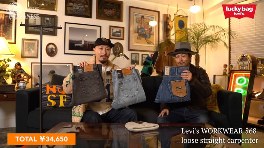 リーバイスの福袋の中身