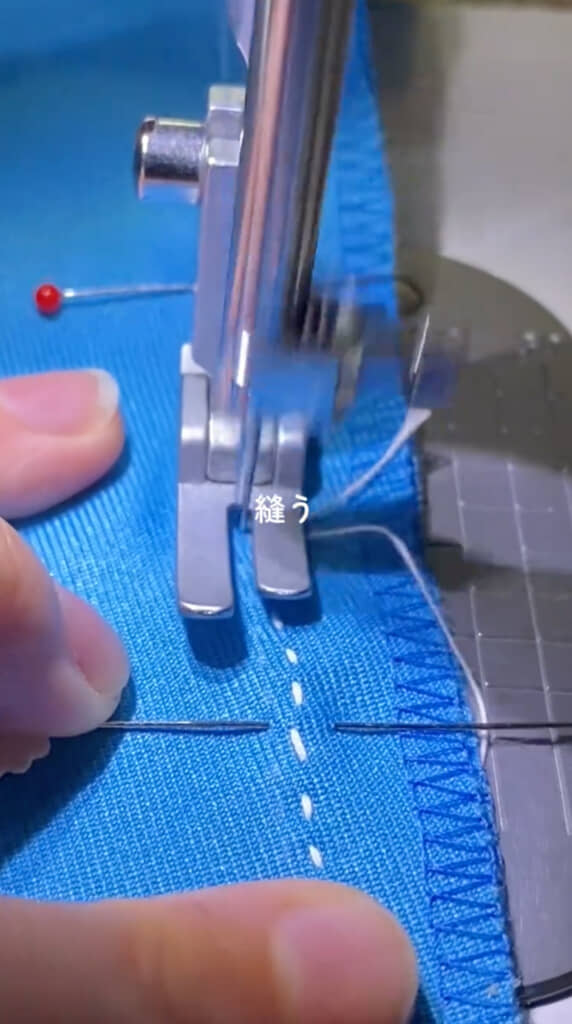 縫い合わせていきます